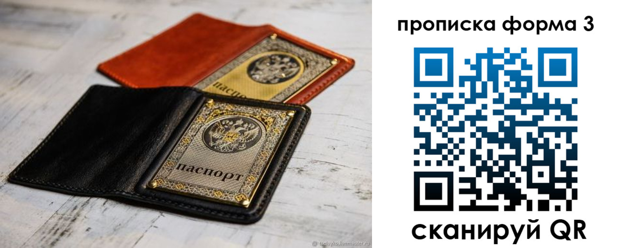 прописка регистрация в Уварово