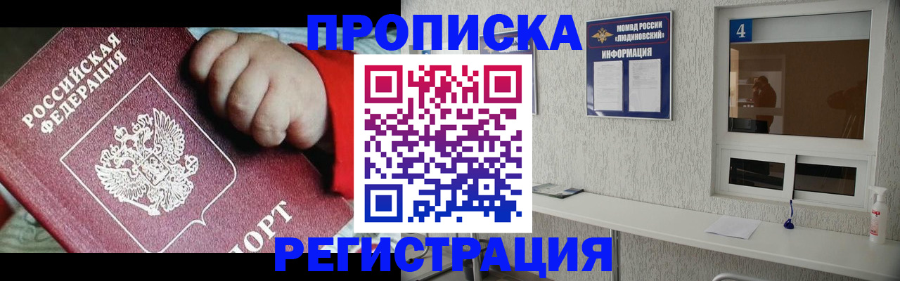 прописка для кредита в Уварово