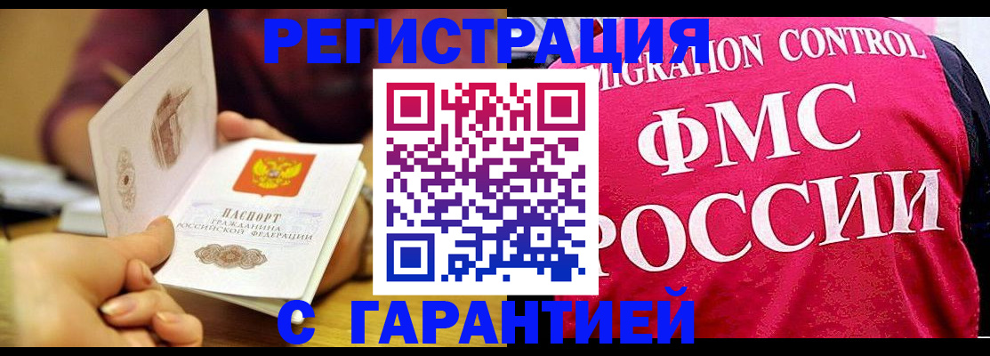 прописка в квартире в Уварово